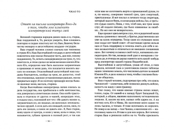 Юань, Юй, Сы: Традиционная китайская проза