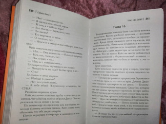 Саймон Бекетт: Там, где дым
