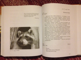 Москвина, Говорова: Ты, главное, пиши о любви (с автографом автора)