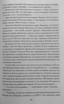 Михаил Барков: Разговор на Красной площади