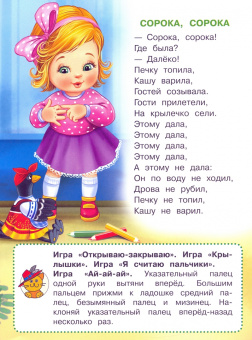 Ладушки