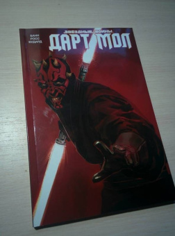 Каллен Банн: Звёздные Войны. Дарт Мол