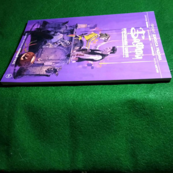 Джорди Беллер: Баффи — истребительница вампиров. Том 2. Первый укус