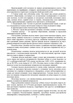 Стекольников, Щербаков, Яшин: Декоративное собаководство. Учебное пособие для вузов