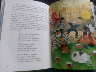 Ника Свестен: Калан, звезда и кок Калоша