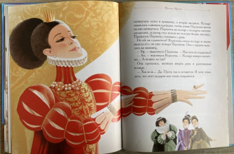 Елена Велена: Перчатки Королевы