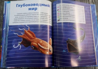 Кармен Родригес: Подводный мир. Большая детская энциклопедия