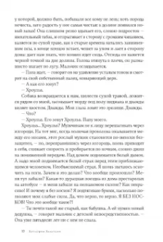 Хатльгрим Хельгасон: Автор Исландии