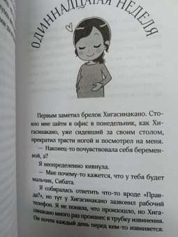 Эми Яги: Дневник пустоты