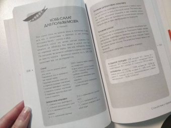 Дрю Рэмси: Спокойствие в тарелке. Книга о том, как победить тревожность