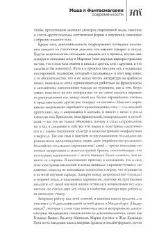 Теория моды. 2021. № 1 (59)