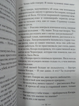 Геновева Димова: Ведьмин справочник по чудовищам. Книга 1. Темные дни