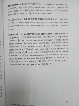 Никсали Леонардо: Вы меня не так поняли. 30 приемов умелого собеседника