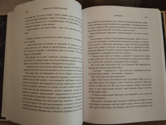 Антуан Сент-Экзюпери: Маленький принц и Цитадель