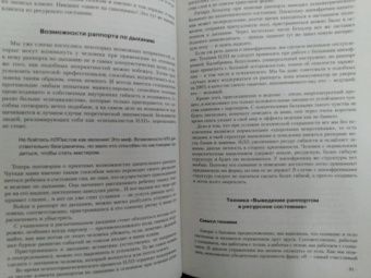 Надежда Владиславова: Практическая энциклопедия НЛП. Ударные техники для достижения результата