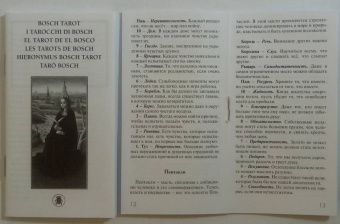Bosch Tarot