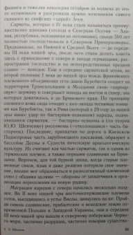 Евгений Шинаков: От Чернигова до Смоленска. Военная история юго-западного русского порубежья с древнейших времен