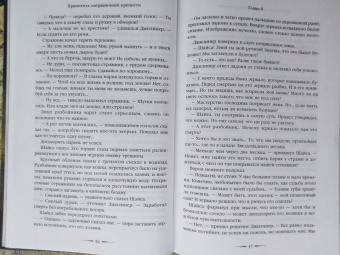 Ольга Голотвина: Хранитель пограничной крепости