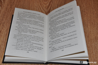 Вайнер, Словин: След черной рыбы