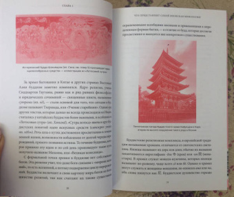 Джошуа Фридман: Японские мифы. От кицунэ и ёкаев до "Звонка" и "Наруто"