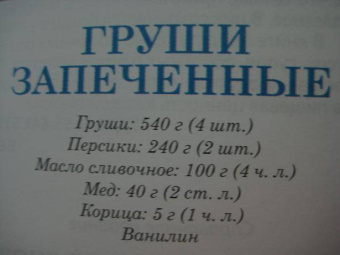 Блюда для микроволновки