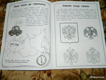 Андрей Пинчук: Моя первая книжка о России