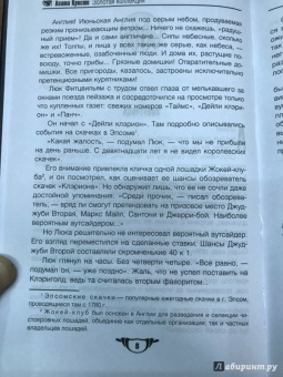 Агата Кристи: Убить легко. Нежданный гость