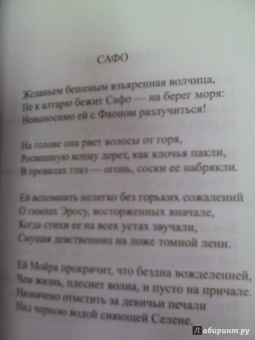 Бодлер, Маро, Лабе: Французский сонет