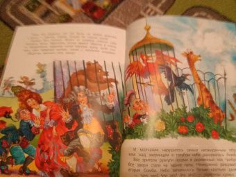 Юрий Олеша: Три толстяка