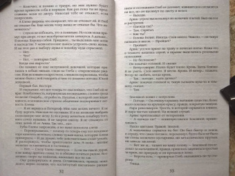 Карина Демина: Одиночество и тьма. На краю одиночества