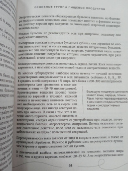 Юлия Чехонина: Правило тарелки. Как снизить вес, сохранив полноценный рацион