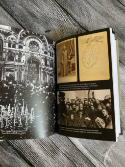 Павел Басинский: Святой против Льва. Иоанн Кронштадтский и Лев Толстой. История одной вражды