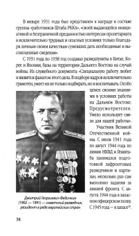 Сергей Чертопруд: Мост шпионов. Обмены. От послов до разведчиков-нелегалов