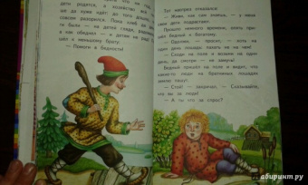 Царевна-лягушка. Волшебные сказки
