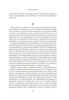 Федор Достоевский: Преступление и наказание