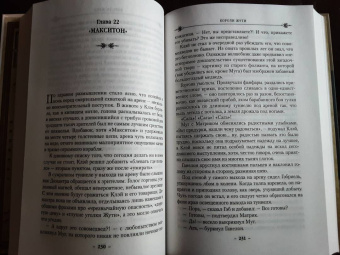 Николас Имс: Короли Жути