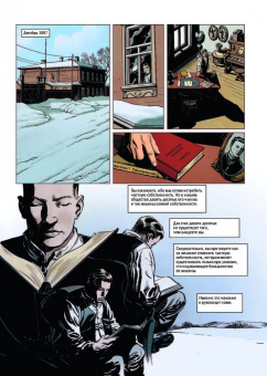 Ozanam: Ленин. Биография в комиксах