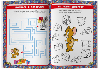 Том и Джерри. Игры и головоломки (с наклейками)