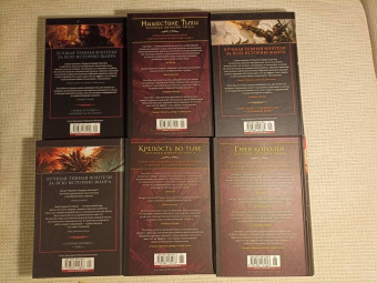 Глен Кук: Хроники Империи Ужаса. Крепость во Тьме