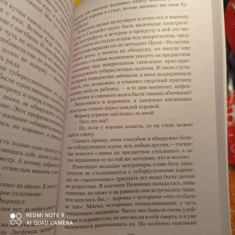 Джеймс Хэрриот: О всех созданиях - больших и малых