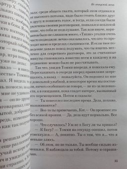 Кадзуо Исигуро: Не отпускай меня