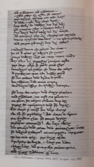 Толкин Джон Рональд Руэл: Песни Белерианда