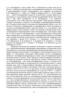 Станислав Аполлонский: Экологическая безопасность в окружающей среде. Учебное пособие для вузов