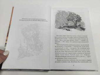 Мартин Джордж Р. Р.: Рыцарь Семи Королевств