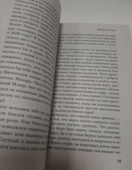 Говард Лавкрафт: Хребты безумия