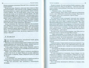 Виктор Бердинских: Русский немец