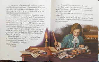 Марина Дробкова: Бах и звёзды
