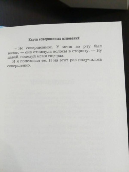 Клэр, Перкинс, Бардуго: 12 новых историй о настоящей любви