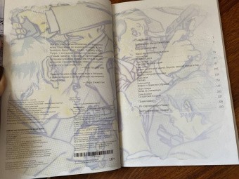 Билл Уиллингхэм: Сказки. Книга 3