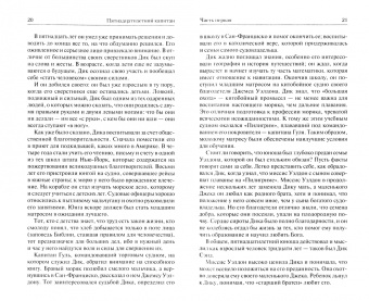 Жюль Верн: Пятнадцатилетний капитан